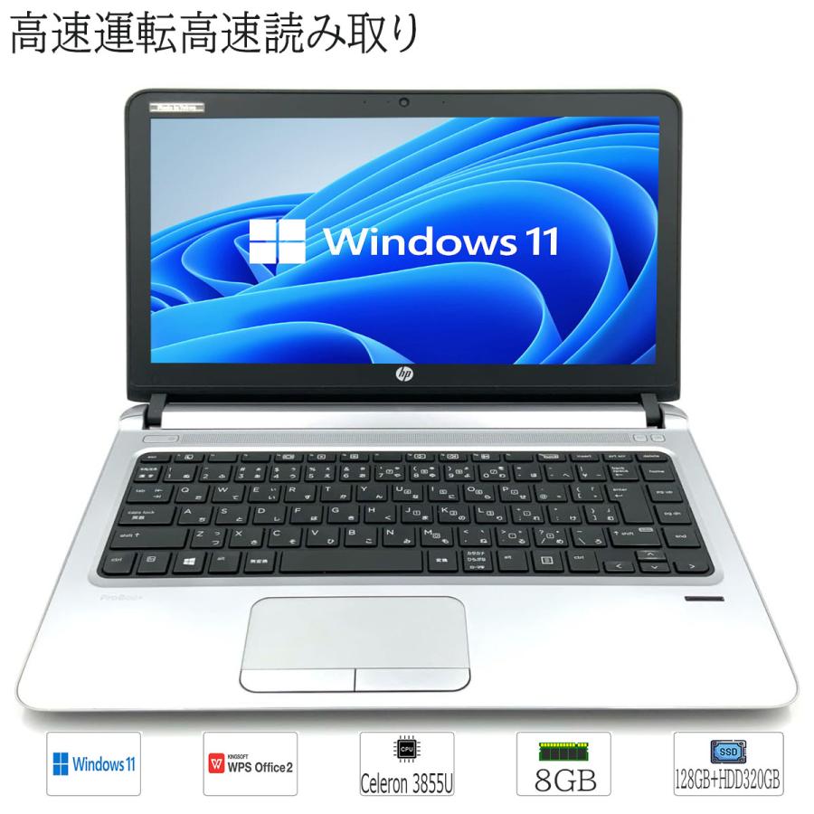 日本HP 中古ノートパソコン Windows 11 13.3型モバイルPC HP ProBook 