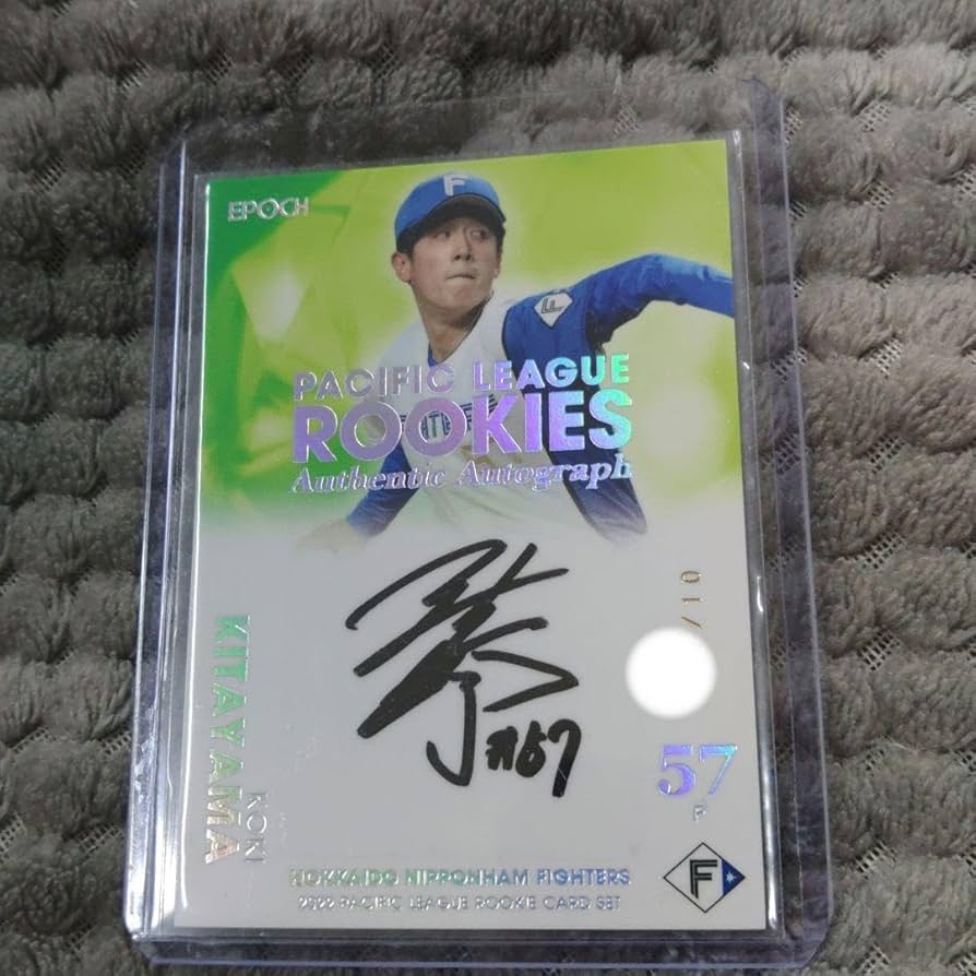 Amazon.co.jp: 日ハム 北山直筆サイン 10枚限定 : おもちゃ