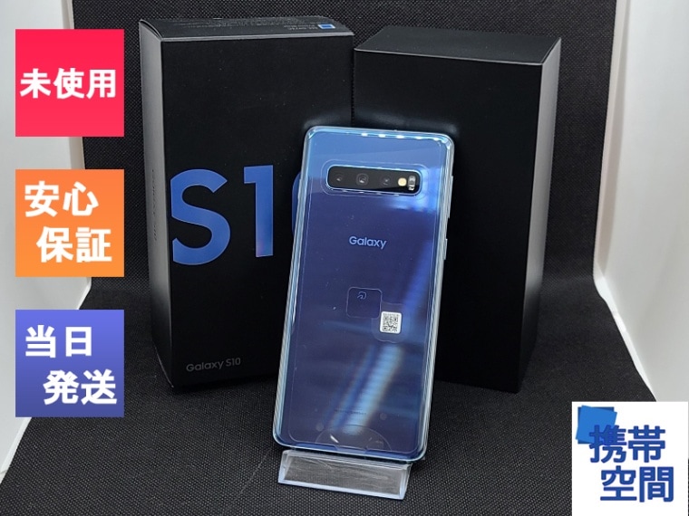 SIMフリー】GALAXY S10 SM-G973C プリズムブルー 楽天モバイル版 : fs 