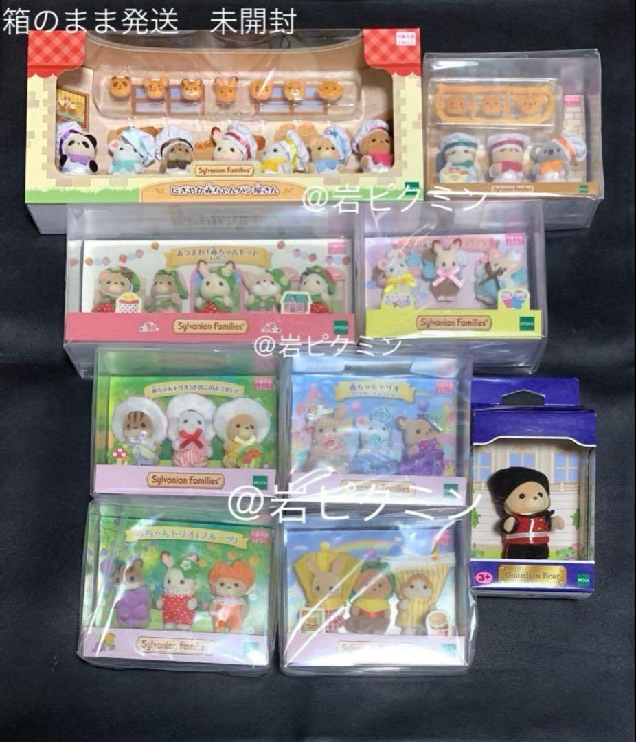 シルバニアファミリー赤ちゃんいちごフルーツハンバーガーパン屋9点