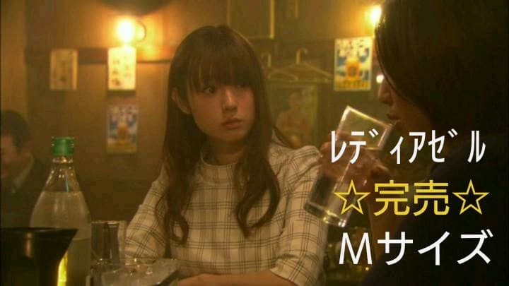 セットアップ レディアゼル 深田恭子