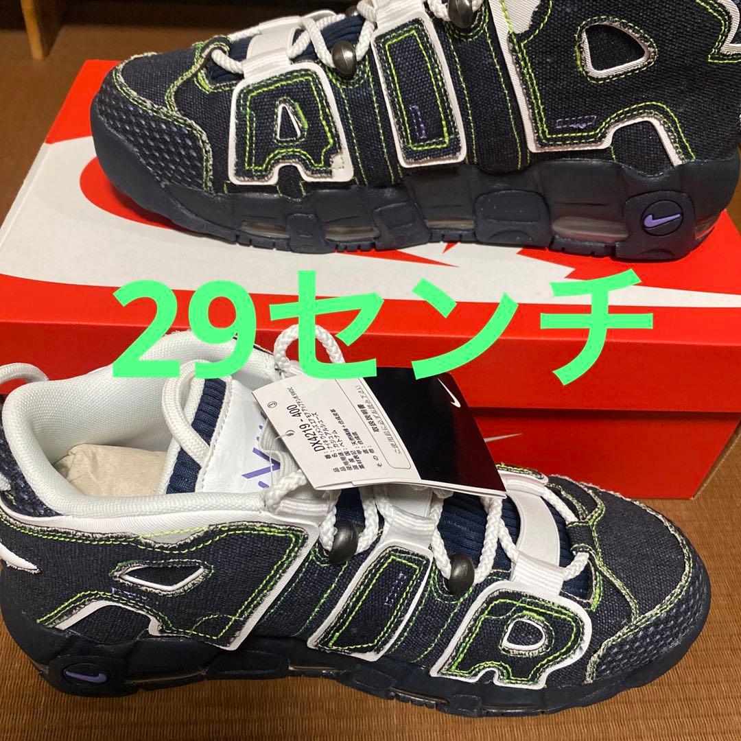 ウィメンズ エアモアアップテンポ(値引き交渉OK)