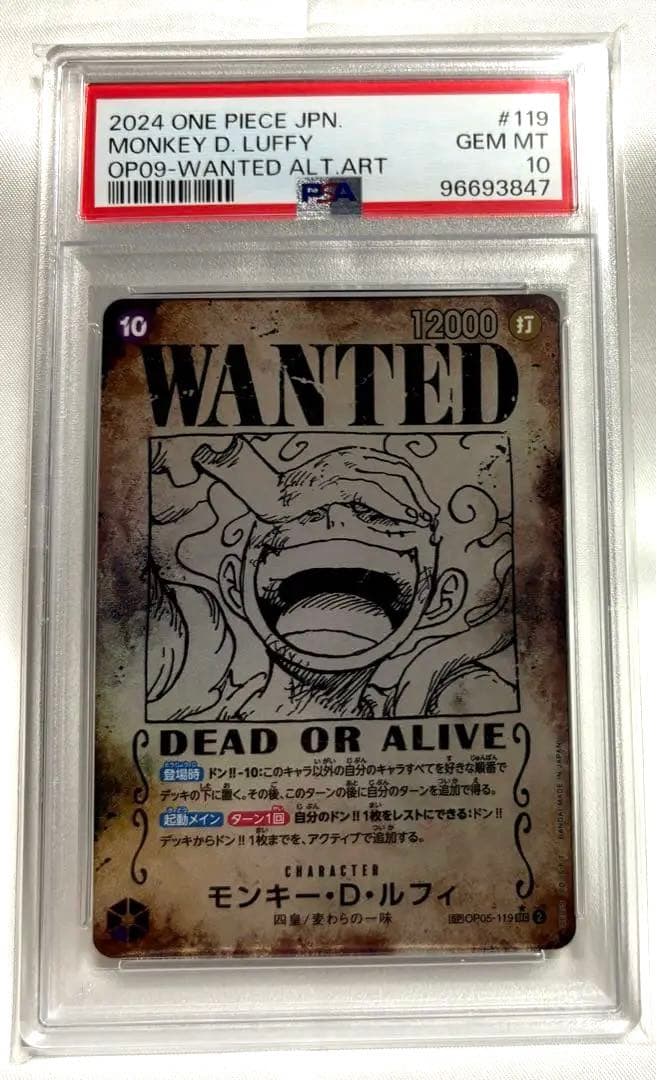 PSA10 新たなる皇帝 手配書 ルフィ ニカ