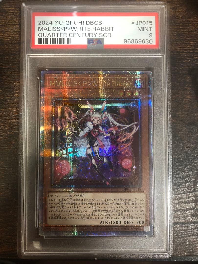 MALICE P WHITE RABBIT 25th PSA9 遊戯王
