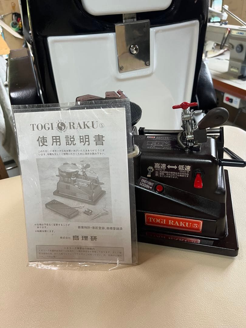 ニュートギラーク⑤