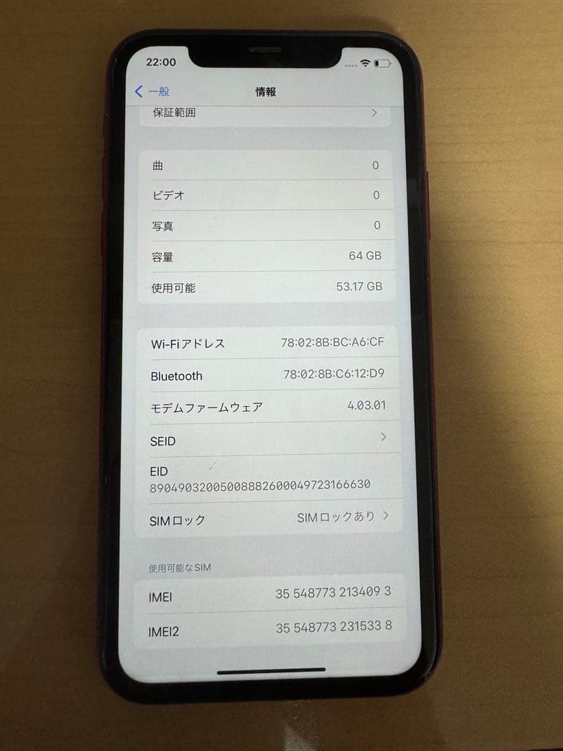 iPhone 11 64gb red simフリー