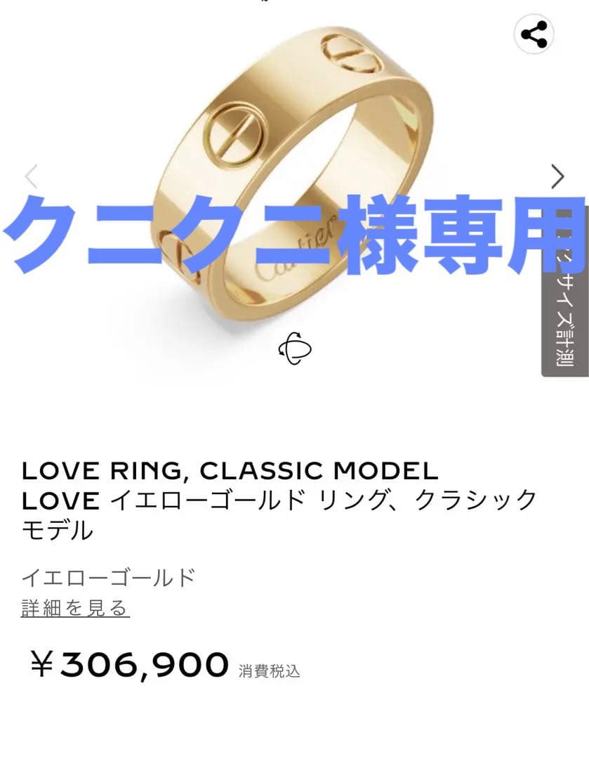 【極美品】カルティエ/CartierLOVE イエローゴールド リング