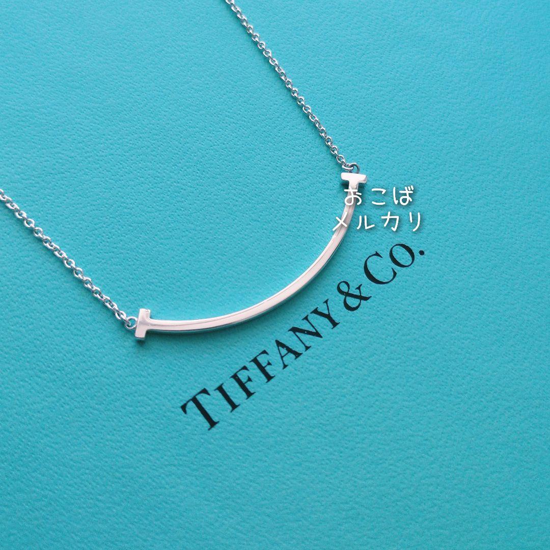 ティファニーTスマイルスモールネックレスシルバー