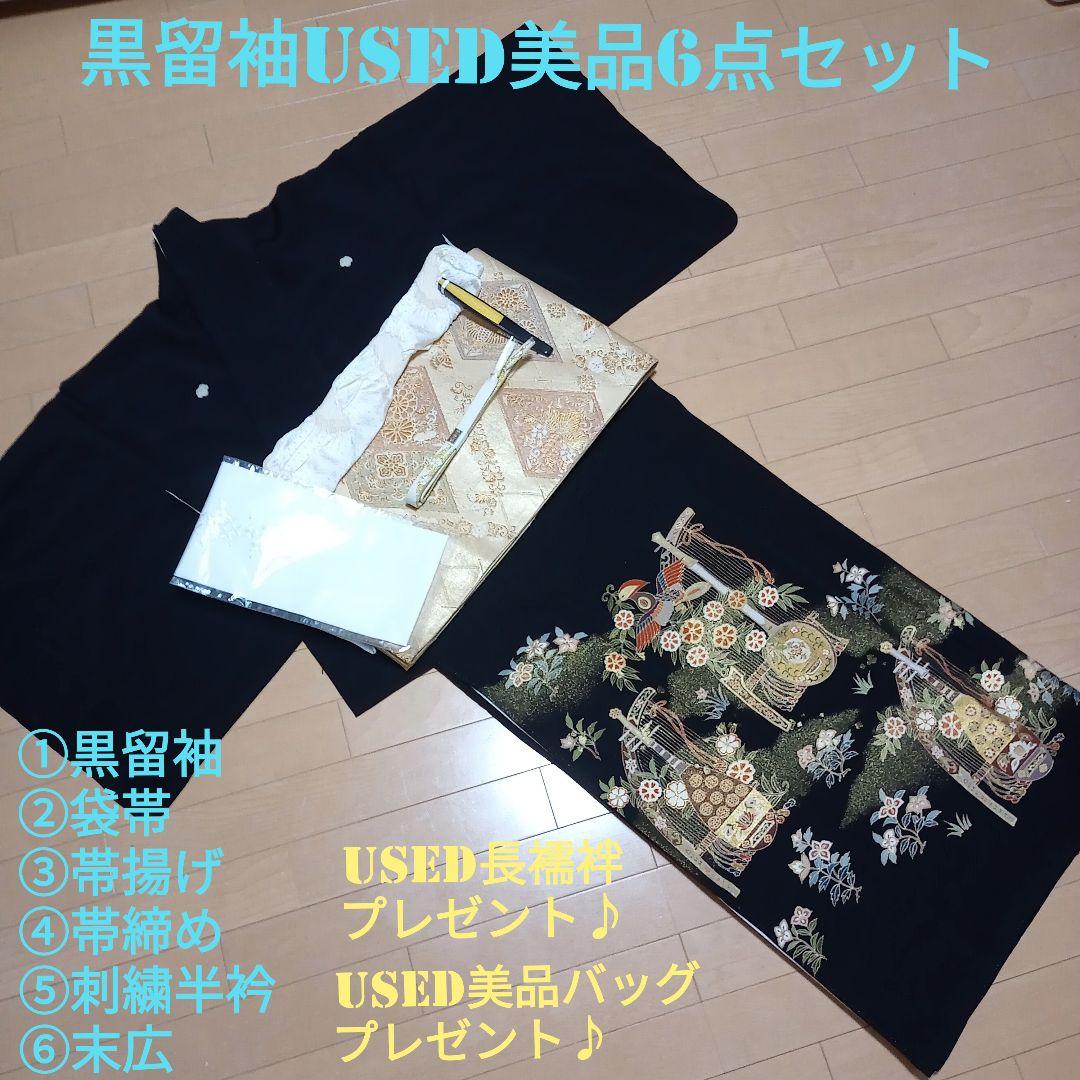 A09限定価格！☆used美品☆ 結婚式 金彩 豪華 黒留袖6点セット