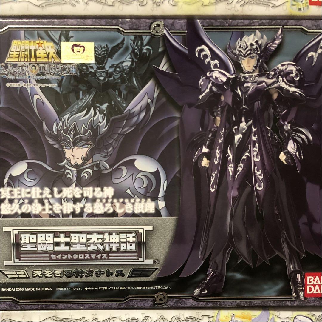 死を司る神 タナトス