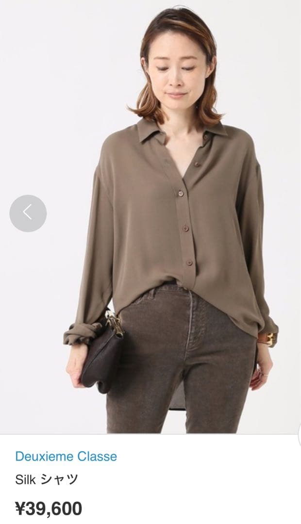【美品】ドゥーズィエムクラス シルクシャツ モカブラウン