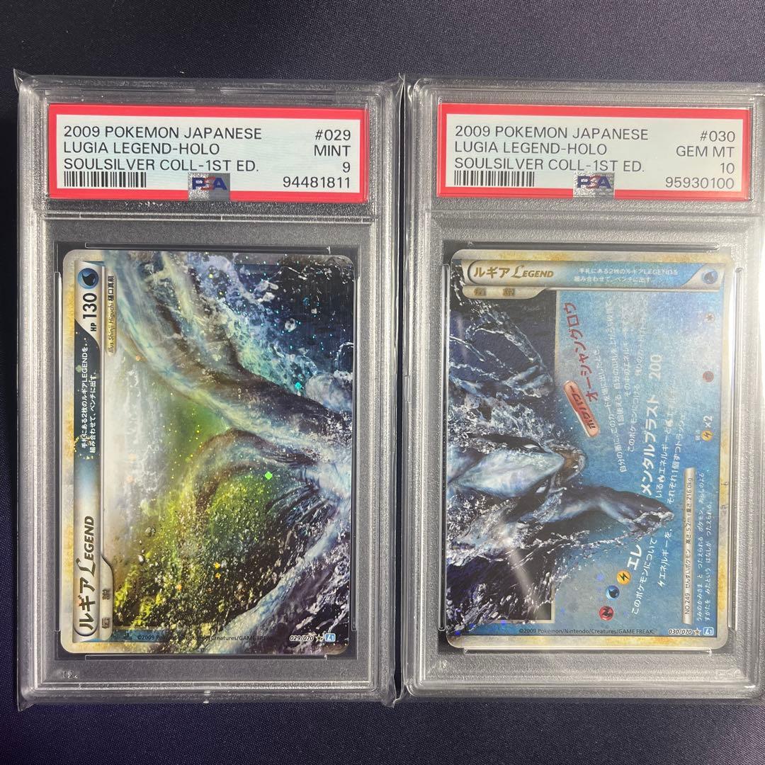 ルギア legend psa10 psa9 ポケモンカード1st レジェンド