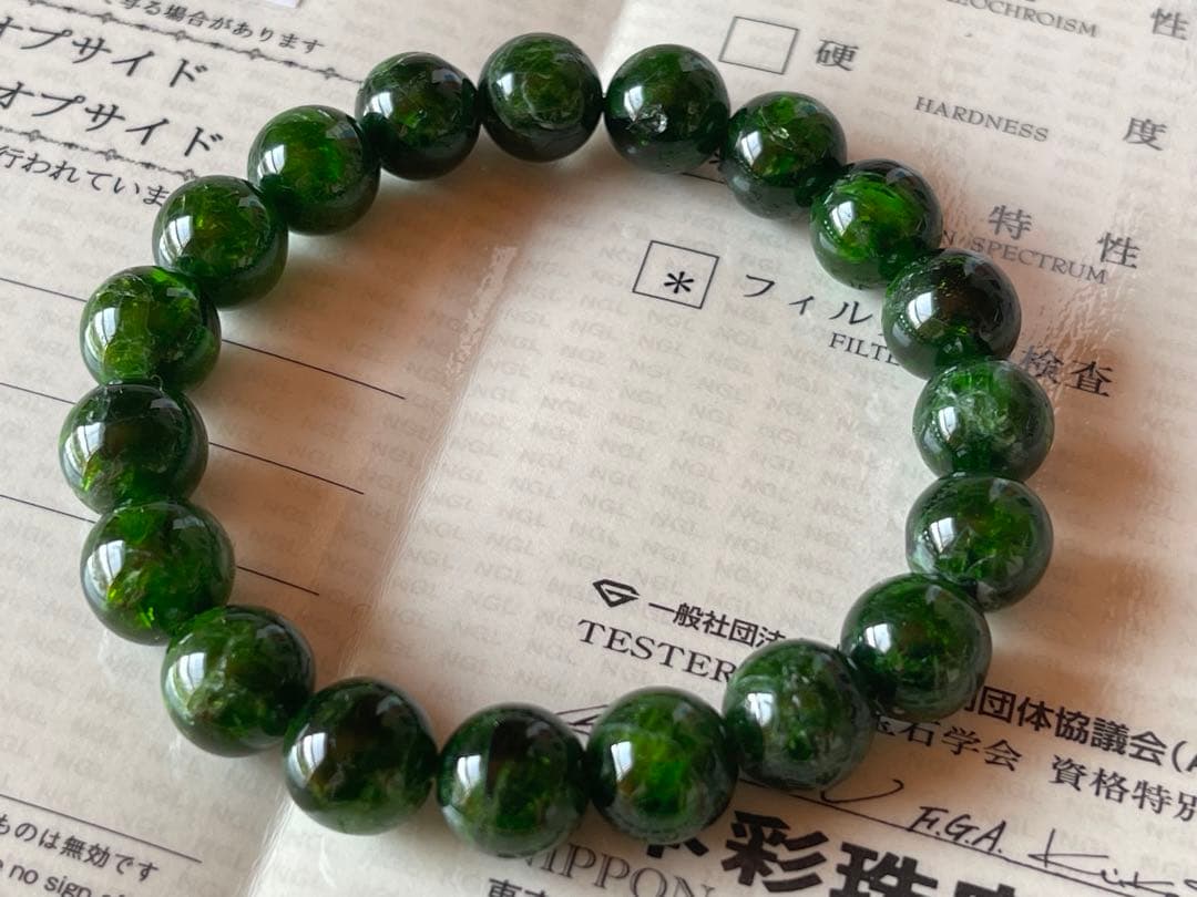 レア！日本彩珠宝石研究所鑑別書付理性的な力で悪習慣を断つ！クロムダイオプサイト