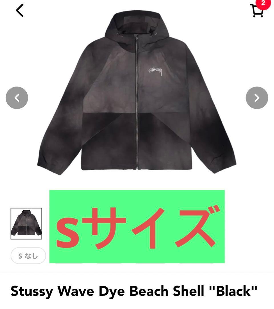 Stussy Wave Dye Beach Shell スチューシジャケット
