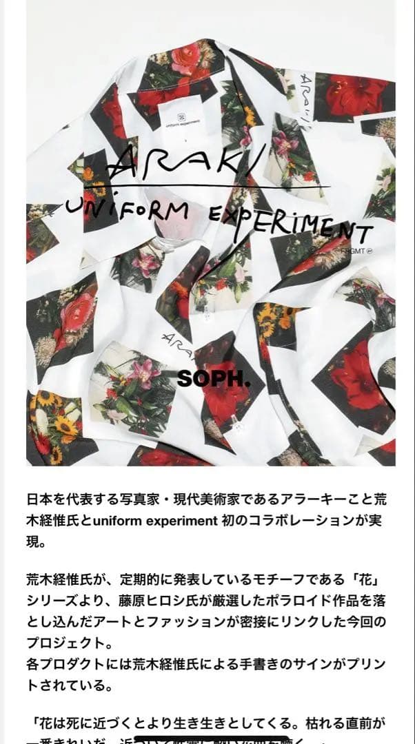 SOPH uniform experiment 荒木経惟 花柄 長袖シャツ 3