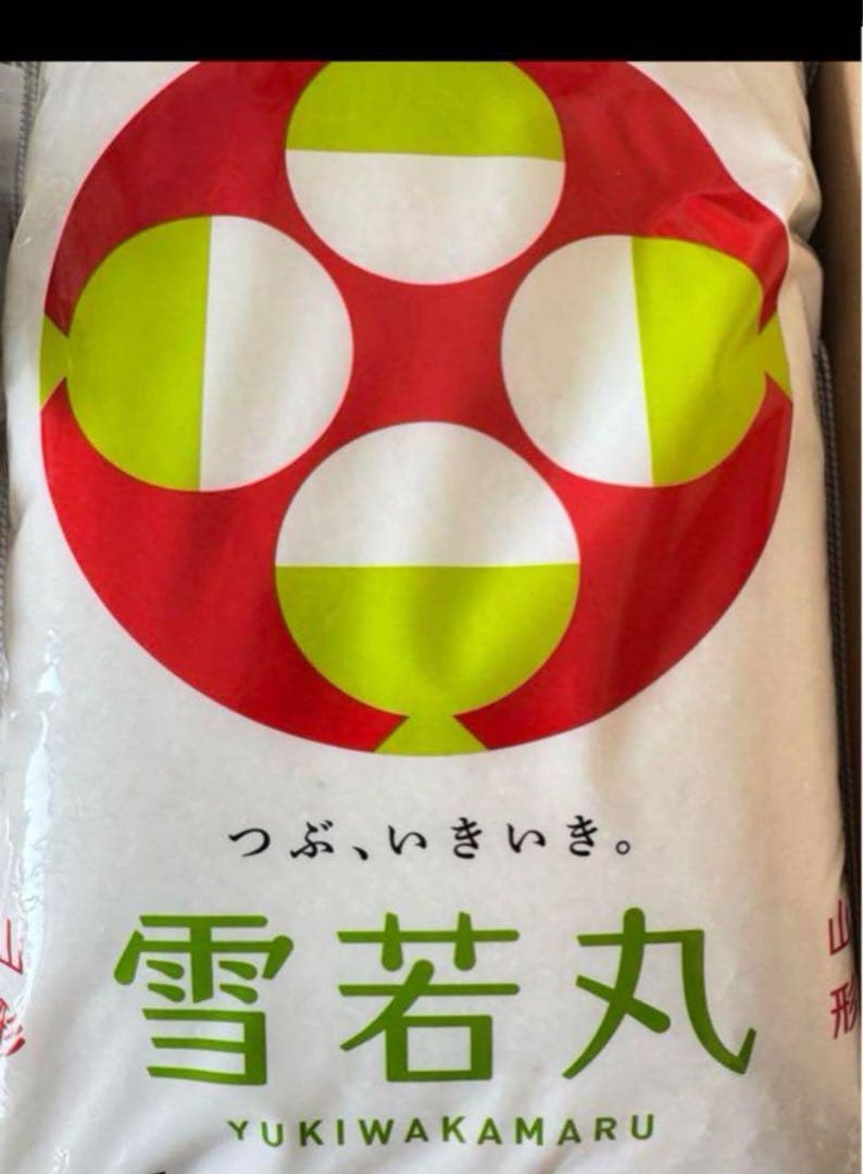 雪若丸20kg はy