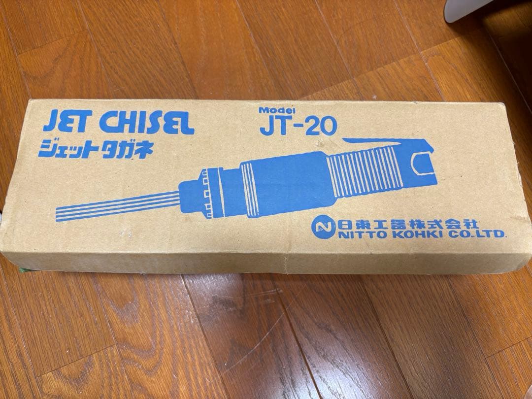 日東工器 ジェットタガネ JT-20