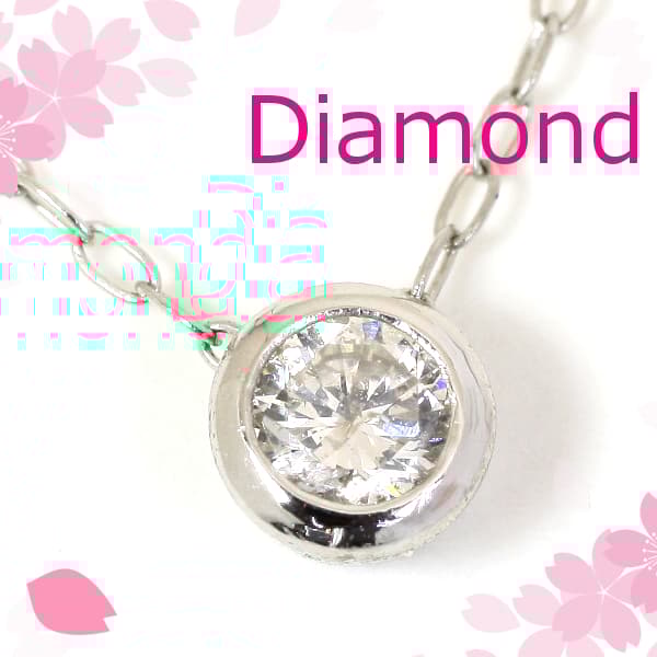 PTダイヤモンドペンダントネックレス PT850チェーン付きDT037