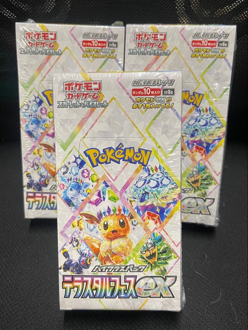 3箱テラスタルフェスex シュリンク未開封新品3boxセット即発送手配