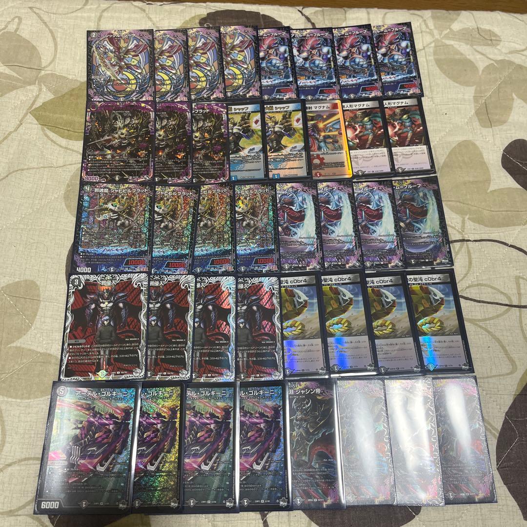 デュエルマスターズ黒単アビス デッキ