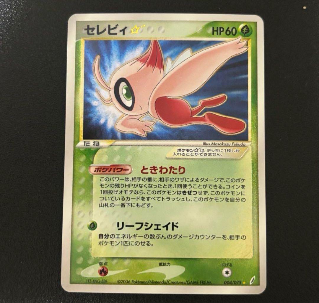 ポケモンカードセレビィスターアンリミ 管理番号A99999