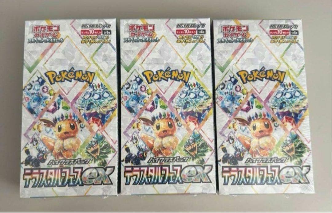 ポケモンテラスタルフェス ex新品未開封 3BOX シュリンク付き