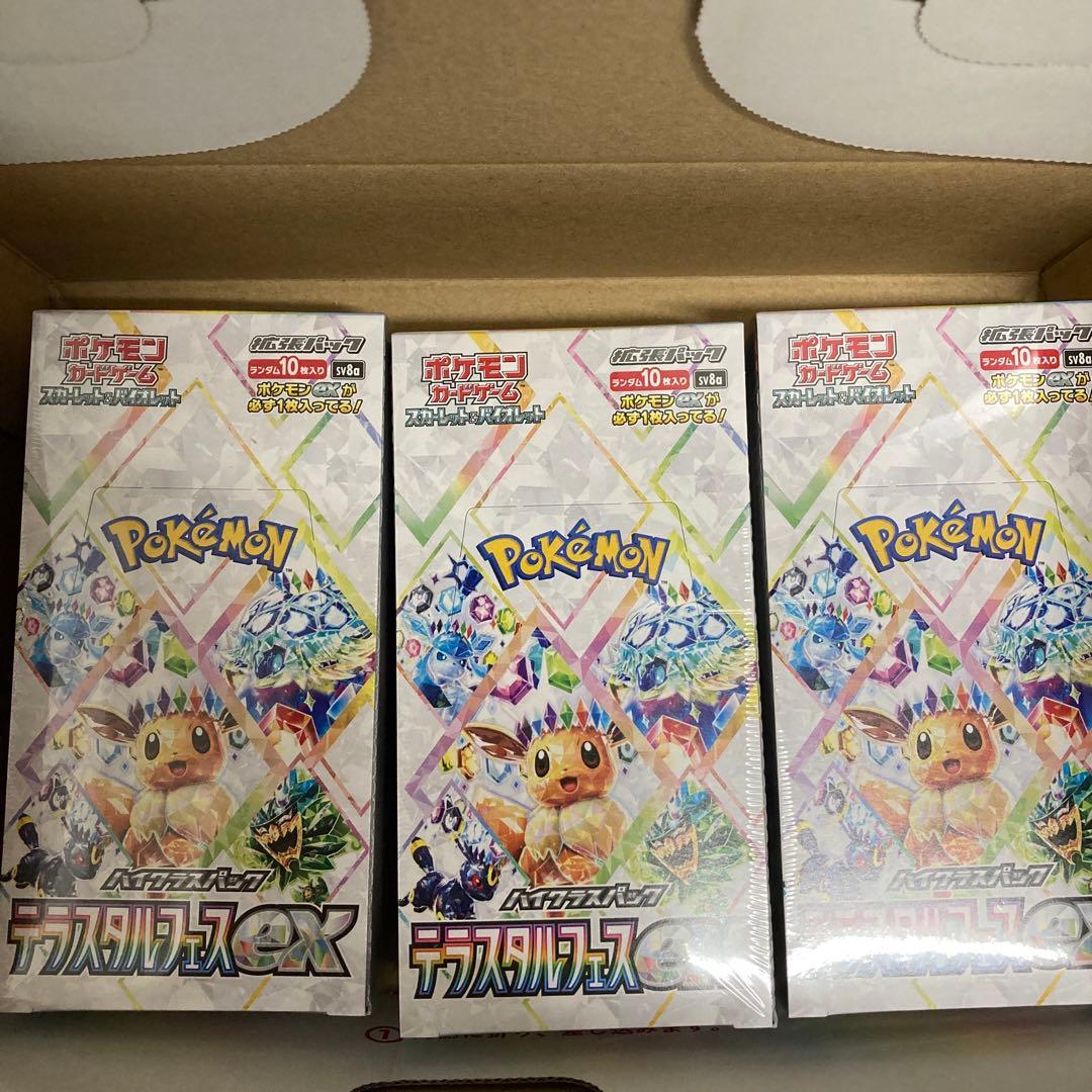 ポケモンカードテラスタルフェスex シュリンク付