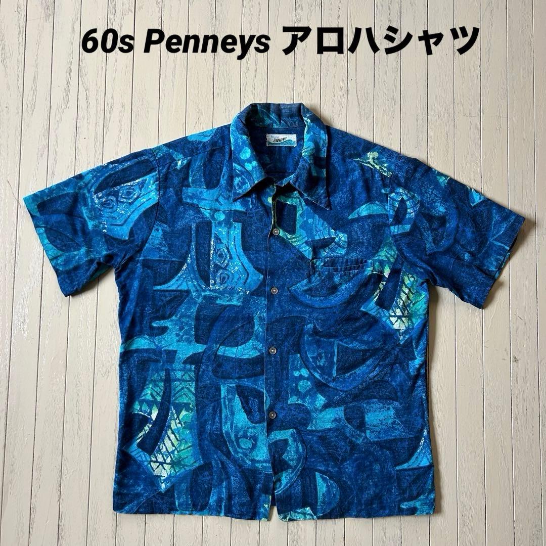 【希少】 60s Penneys アロハシャツ カハナモク 総柄 状態良好