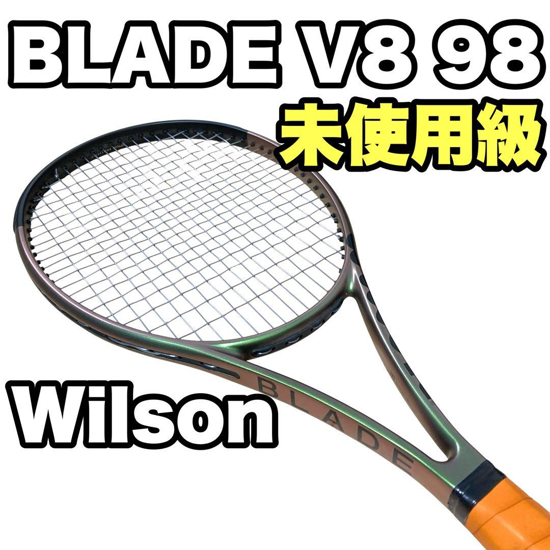 ✨未使用級✨ Wilson Blade v8 98 ブレイド テニスラケット