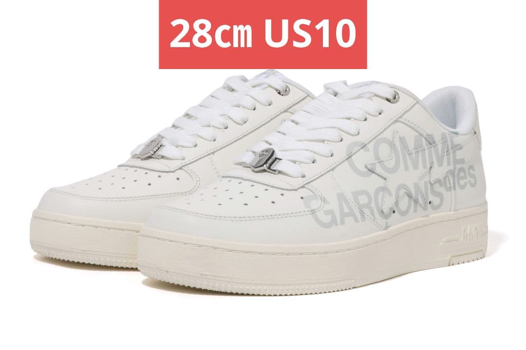限定 BAPE STA COMME des GARÇONS WHITE 28㎝