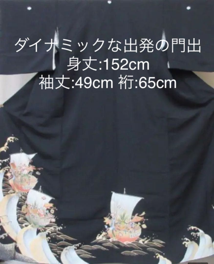 JM2201アートな帆船良縁を呼ぶ宝船高級ビンテージ留袖