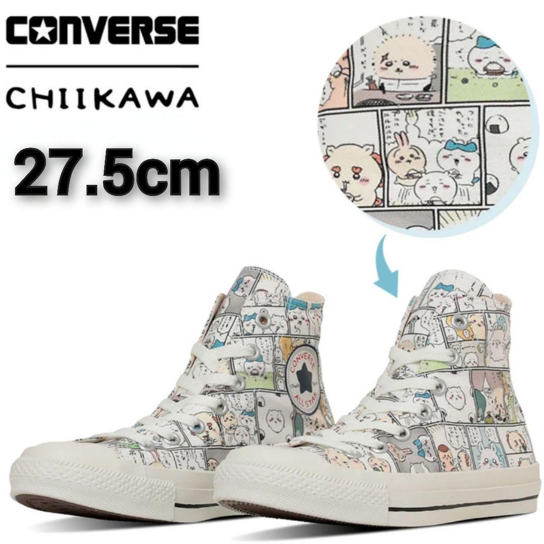 ちいかわ マルチ スニーカー CONVERSE27.5cm