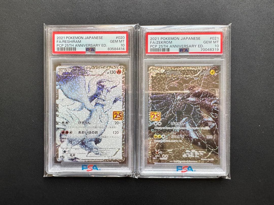 ポケモンカードゲーム PSA10 25thレシラム ゼクロム プロモ
