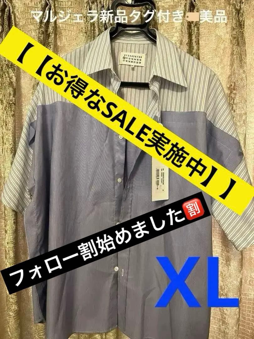 【弱肉強食】最終価格更新【先手必勝】マルジェラ⭐︎シャツX L 42