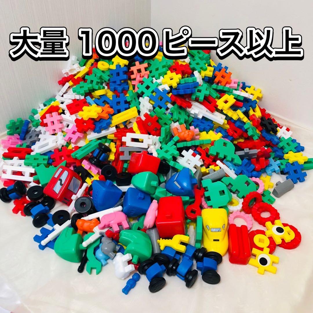 学研 ニューブロック 大量 1000ピース以上 セット まとめ売り