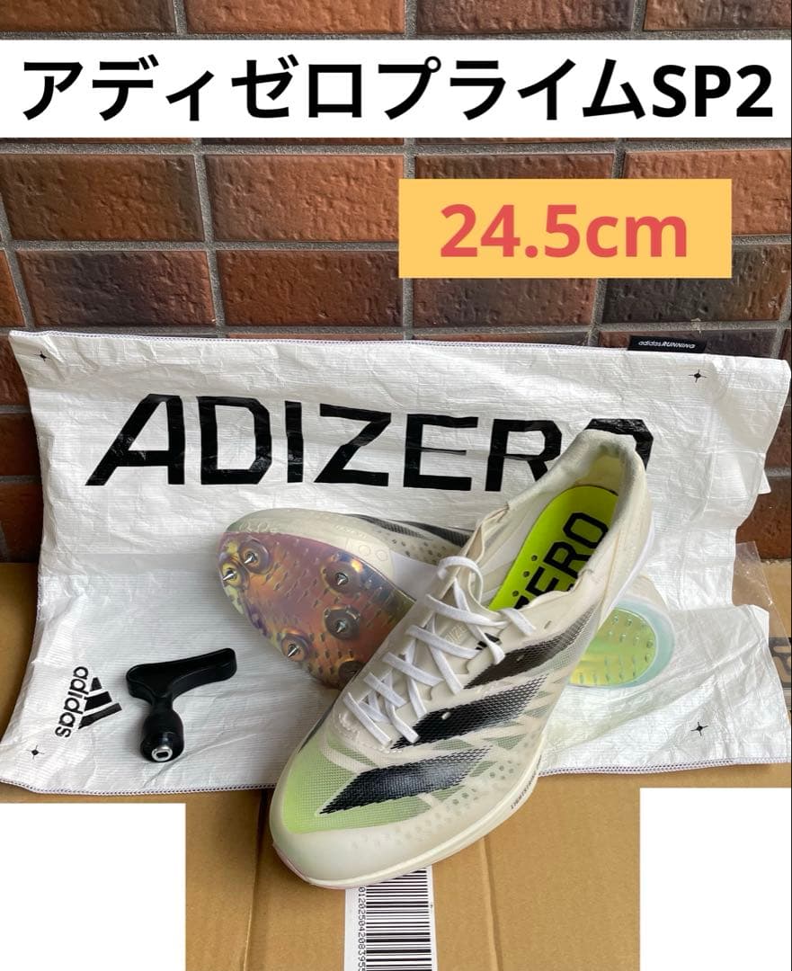 アディゼロ プライム SP2.0 陸上 短距離 スパイク 24.5cm