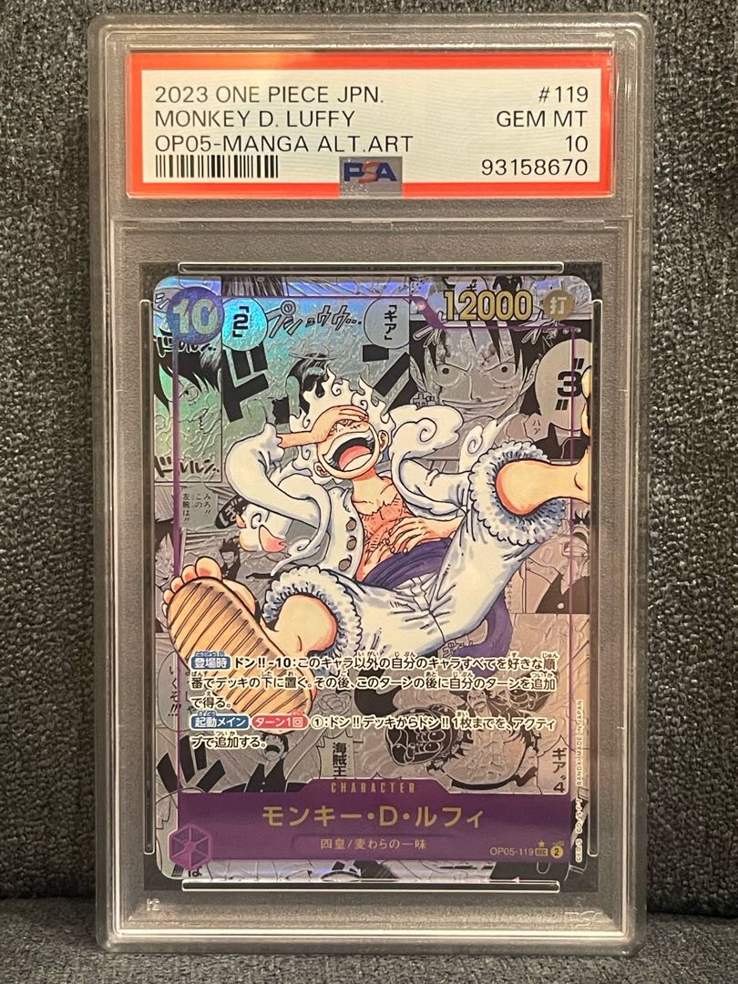 限界値下げ モンキー・D・ルフィ コミパラ psa10 ワンピースカード 