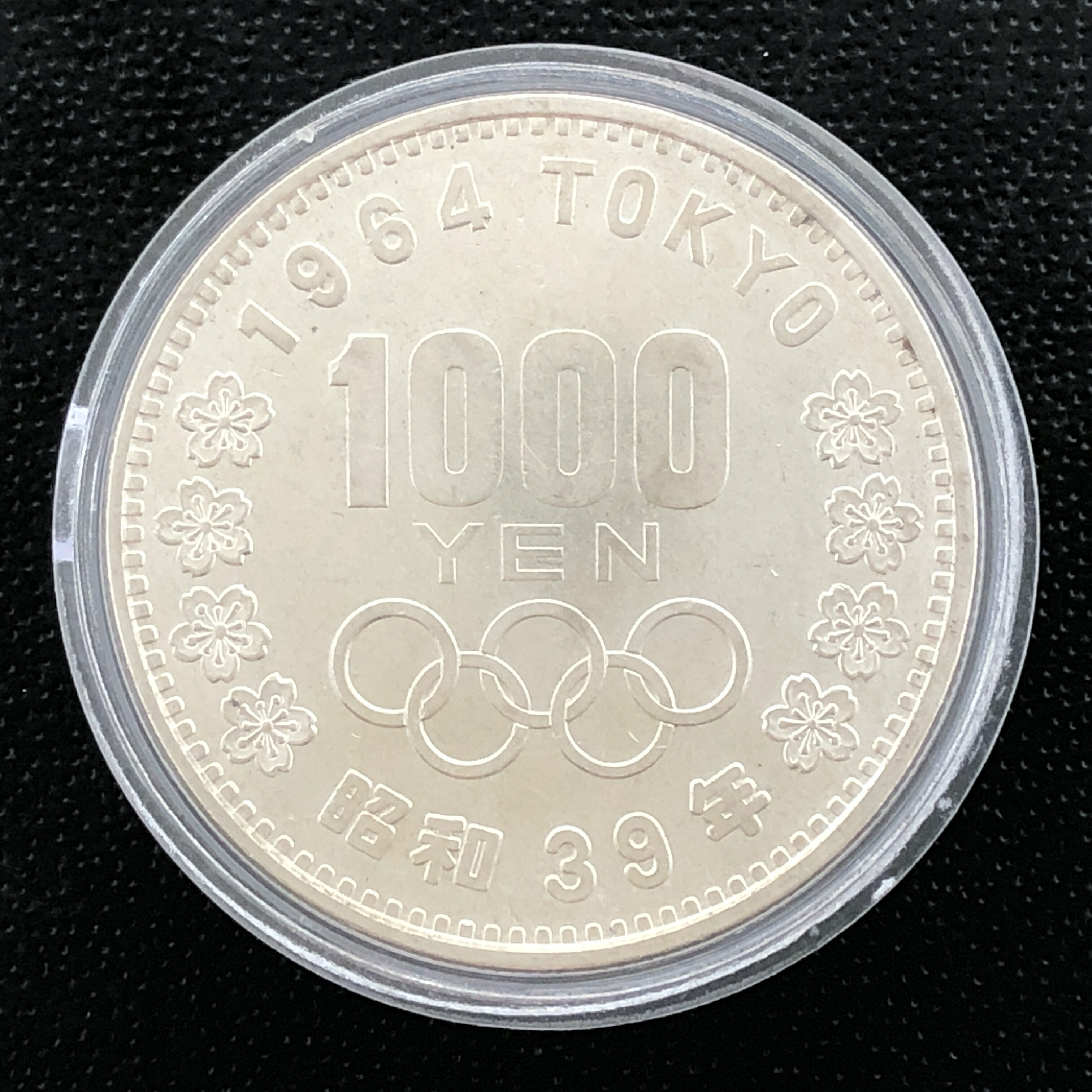 楽天市場】昭和39年 東京オリンピック記念1000円銀貨幣 1964年（プラ 